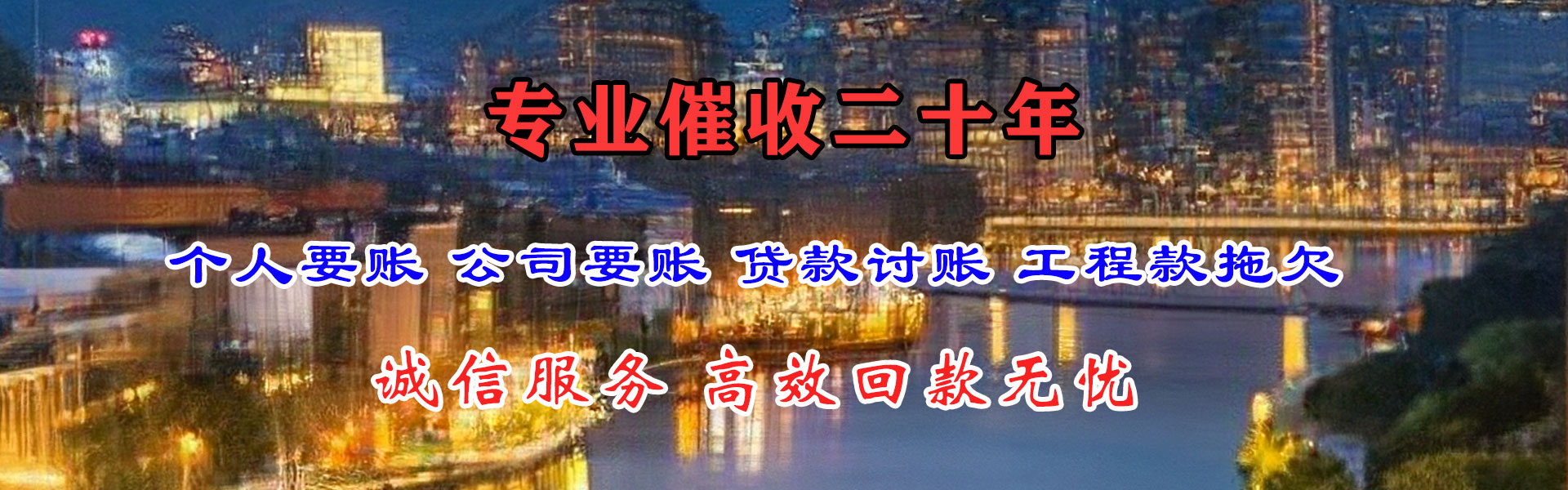 昌江讨账公司